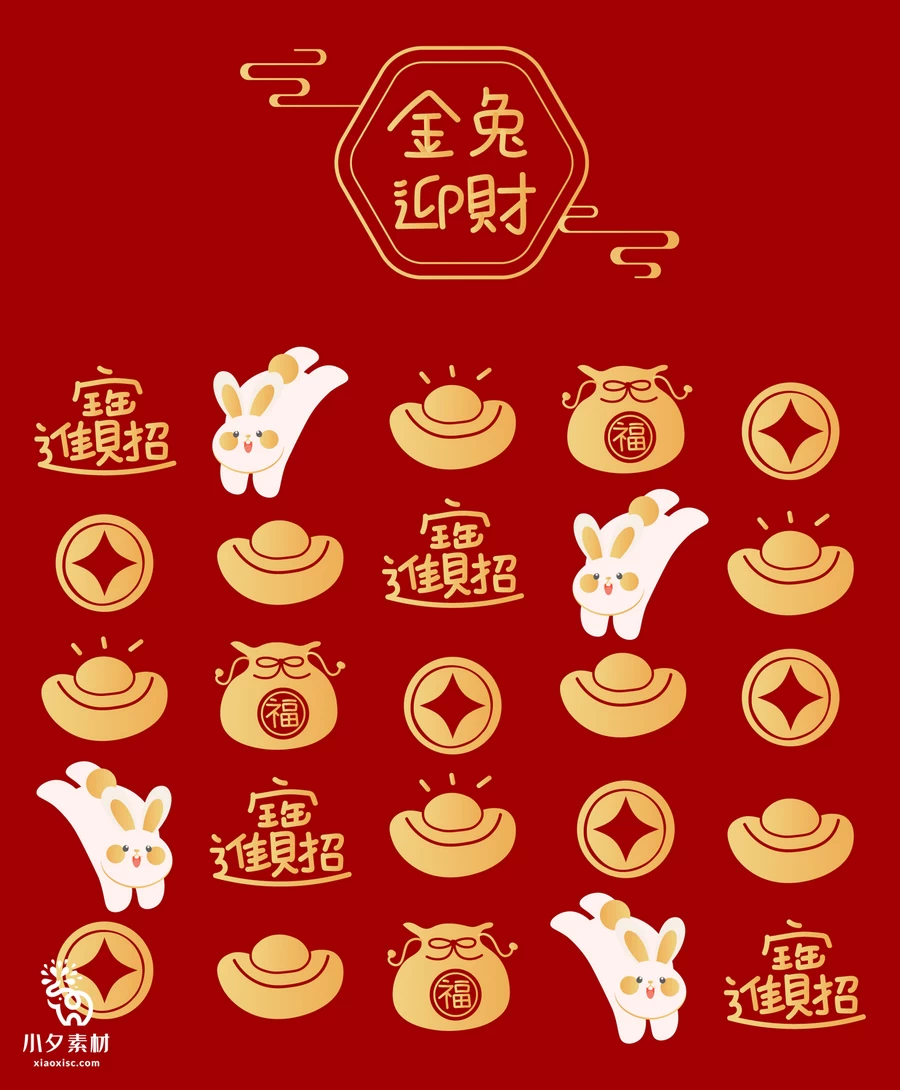 创意2023年兔年新年春节元旦喜庆节日插画海报模板AI矢量设计素材【029】
